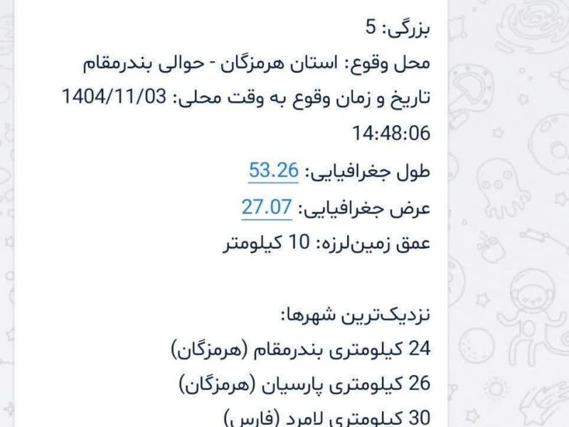 زلزله ۵ ریشتری هرمزگان و فارس را لرزاند