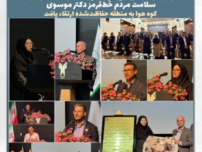 در نشست معاون رئیس‌جمهور با فعالان محیط‌زیست مطرح شد