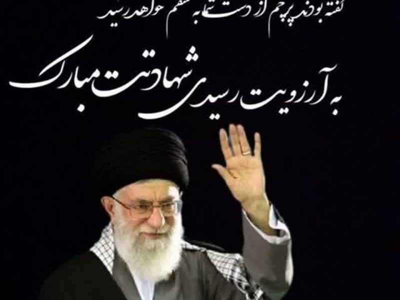 انا لله و انا الیه راجعون