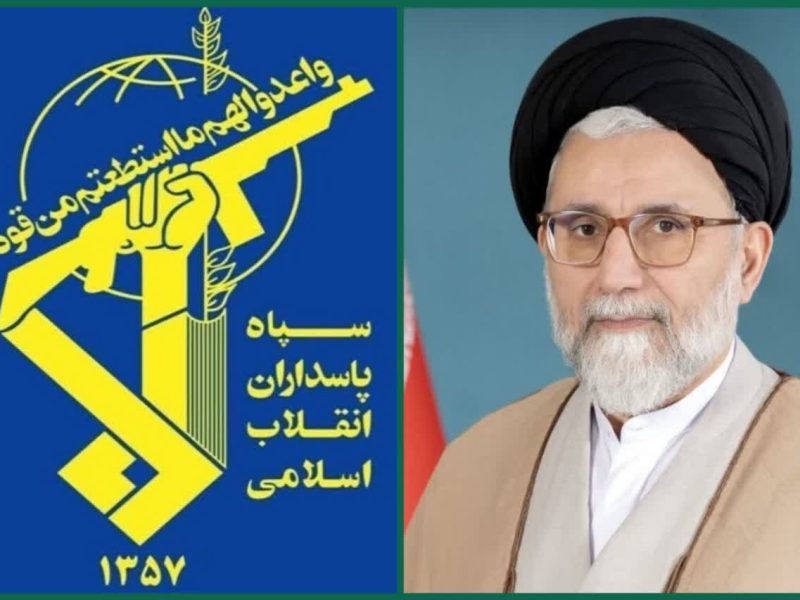 پیام سپاه پاسداران انقلاب اسلامی در پی شهادت حجت‌الاسلام والمسلمین سید اسماعیل خطیب