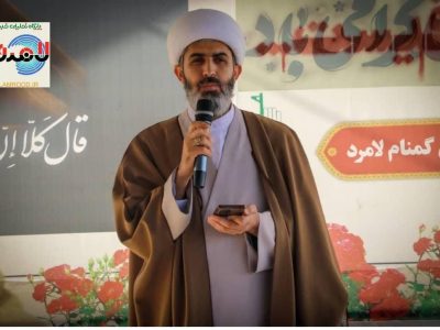 🔻 امام جمعه لامرد در مراسم ۹ دی ماه