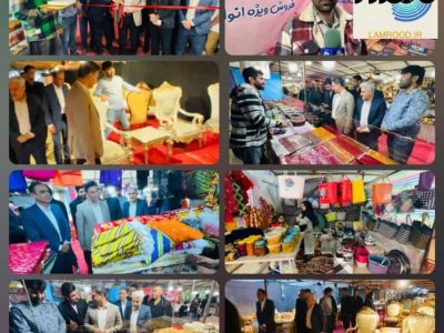 افتتاح نمایشگاه بزرگ مبلمان، لوستر و عرضه مستقیم کالا