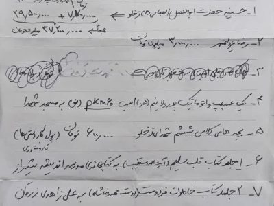 سند مظلومیت شهید بابری