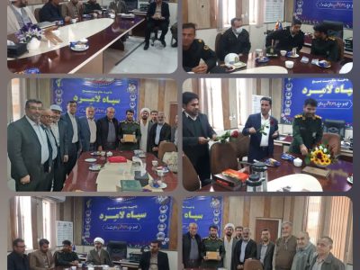 دیدار مسئولان و گروه‌های مردمی با فرمانده ناحیه مقاومت بسیج سپاه لامرد به مناسبت روز پاسدار