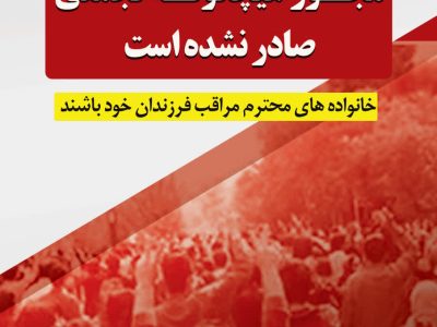 مصوبه شورای تامین شهرستان لامرد