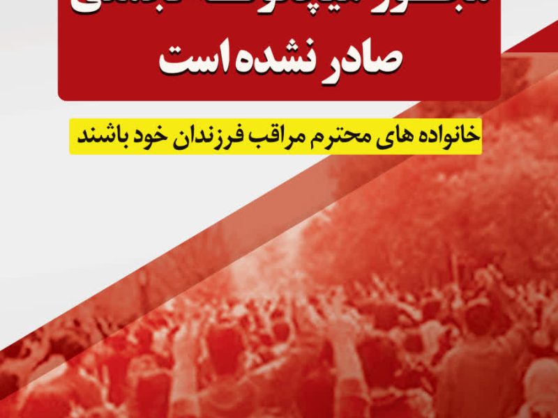 مصوبه شورای تامین شهرستان لامرد