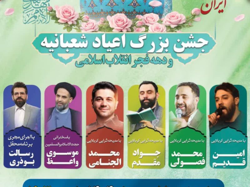 برنامه های دهه مهدویت و دهه فجر شهرستان لامرد