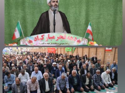 تأکید امام جمعه لامرد بر ضرورت حفظ روحیه انقلابی، مقاومت در برابر استکبار و بازگشت کارکرد اجتماعی مساجد