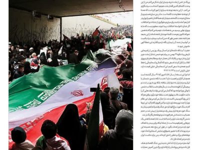 نگهبان این «شعلۀ الهی» باشید