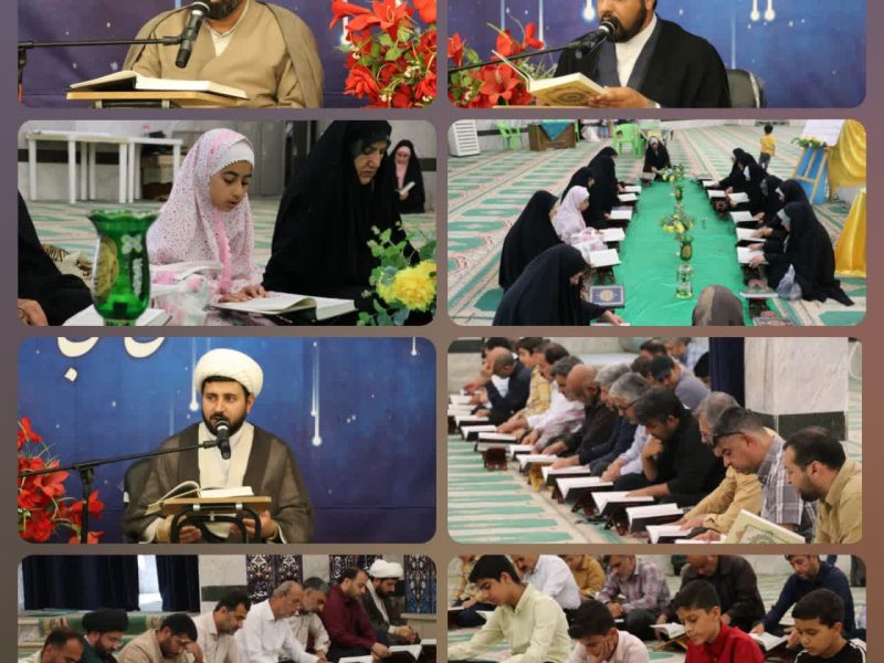 پویش «زندگی با آیه‌ها» در مصلای نماز جمعه لامرد برگزار شد