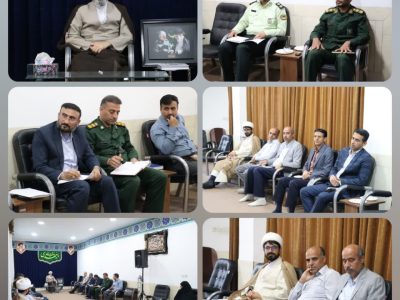 برگزاری جلسه ستاد امر به معروف و نهی از منکر شهرستان لامرد با محوریت روزه و عفاف و حجاب