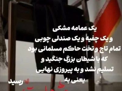 استوری ترابی برای رهبر شهید