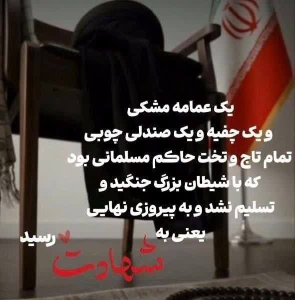 استوری ترابی برای رهبر شهید