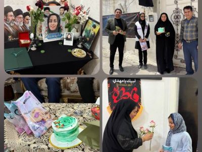 به مناسب ولادت کریمه اهل بیت (س) و روز دختر صورت گرفت