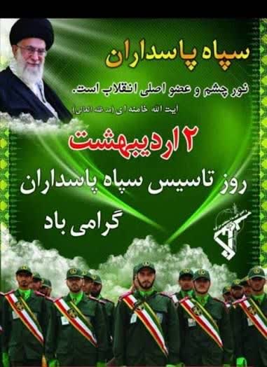 سپاه پاسداران انقلاب اسلامی، نماد تلاش خستگی‌ناپذیر، نظم، فداکاری و همراهی با مردم در سخت‌ترین لحظات این سرزمین است.
